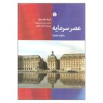 Price and Buy The Age of Capital Book by Eric Hobsbawm (Farsi)