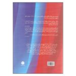 Price and Buy The Age of Capital Book by Eric Hobsbawm (Farsi) - Image 3