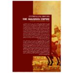 Price and Buy The Akkadian Empire by Enthralling History (Farsi) - Image 3