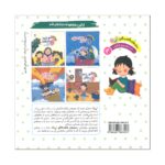 Price and Buy The Amazing Adventures of Li La 3: Expedition to the Enchanted Forest by Jamal Akrami - Image 3