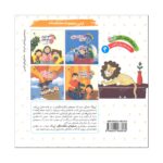 Price and Buy The Amazing Adventures of Li La 4: Voyage to the Starry Ocean by Jamal Akrami - Image 3