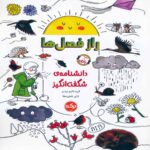 Price and Buy The Amazing Encyclopedia of the Seasons by Takim Yildiz (Farsi)