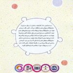 Price and Buy The Amazing Encyclopedia of Vaccines by Takim Yildiz (Farsi) - Image 3