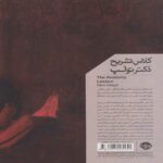 Price and Buy The Anatomy Lesson Book by Nina Siegal (Farsi) - Image 3