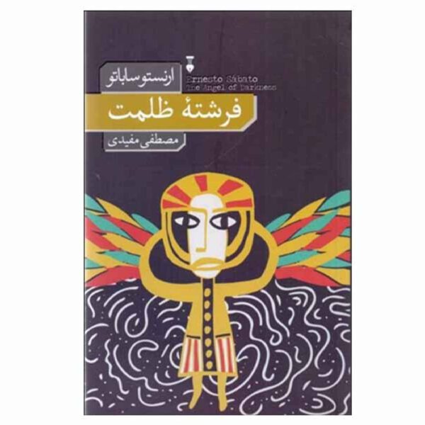 Price and Buy The Angel of Darkness by Ernesto Sabato (Farsi)