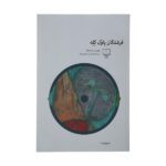 Price and Buy The Angels of Paul Klee Book by Boris Friedewal