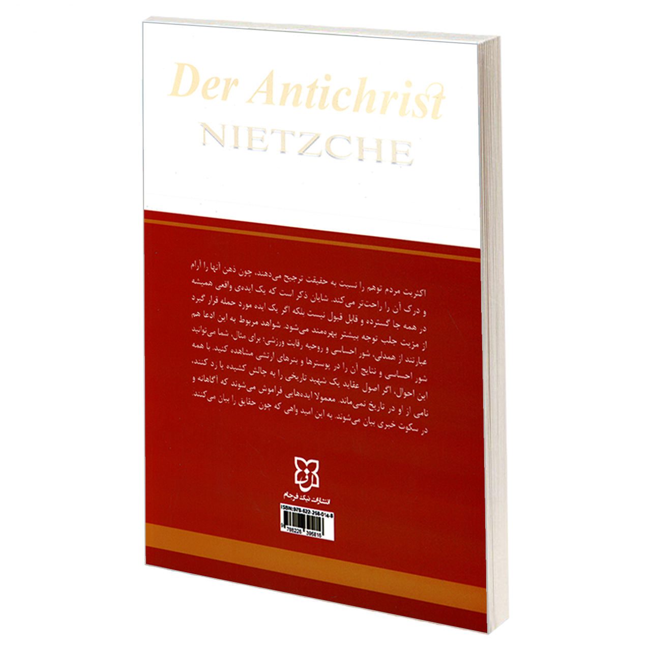 Price and Buy The Antichrist Book by Friedrich Nietzsche (Farsi) - Image 3