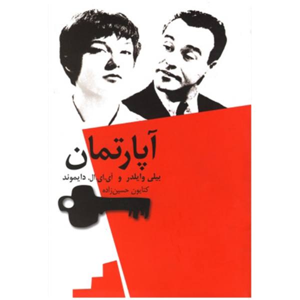 Price and Buy The Apartment Book by Billy Wilder (Farsi Edition)_68f6e8e782333.jpeg Price and Buy The Apartment Book by Billy Wilder (Farsi Edition)