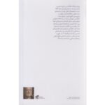 Price and Buy The Appointment Hour Book by Frank McGuinness (Farsi Edition) - Image 3