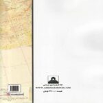 Price and Buy The Arab Conquests in Iran Book by Nematollah Alimohammadi - Image 3