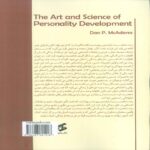 Price and Buy The Art and Science of Personality Development Book by Dan P. McAdams (Farsi) - Image 3