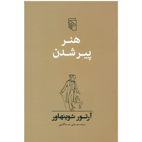 Price and Buy The Art of Aging by Arthur Schopenhauer_68f6c7c794223.jpeg Price and Buy The Art of Aging by Arthur Schopenhauer