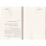 Price and Buy The Art of Being Alone by Renuka Gavrani (Farsi) - Image 4