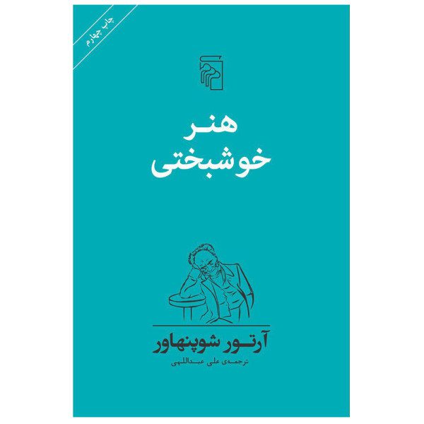 Price and Buy The Art of Being Happy Book by Arthur Schopenhauer_68fb4f726de0d.jpeg Price and Buy The Art of Being Happy Book by Arthur Schopenhauer