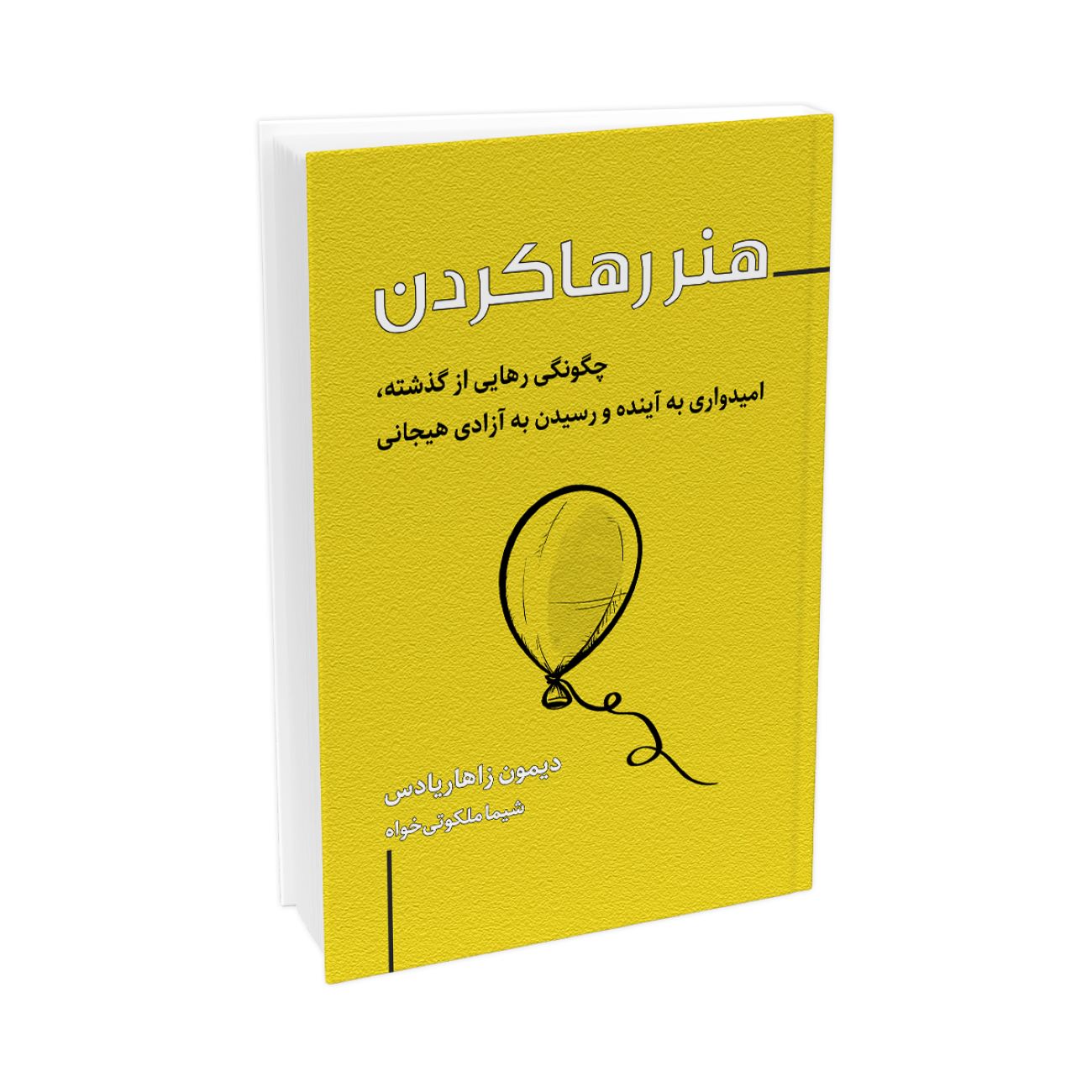 Price and Buy The Art of Letting GO by Damon Zahariades (Farsi)_6902e85340efa.jpeg Price and Buy The Art of Letting GO by Damon Zahariades (Farsi) - Image 1