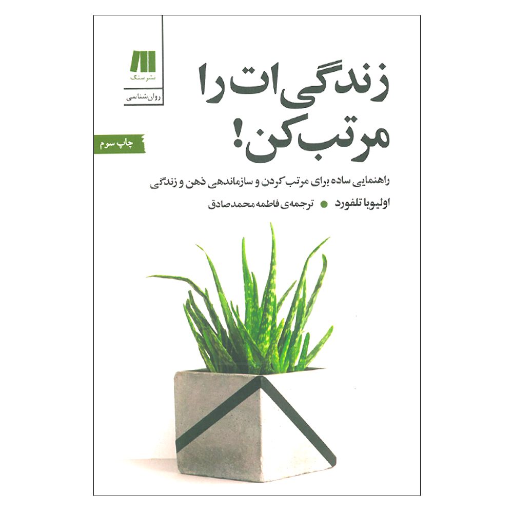 Price and Buy The Art of Minimalism Book by Olivia Telford (Farsi)_68fd6a53b7674.jpeg Price and Buy The Art of Minimalism Book by Olivia Telford (Farsi) - Image 1