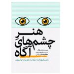 Price and Buy The Art of Noticing Book by Rob Walker (Farsi)