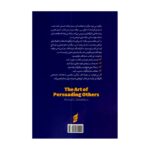 Price and Buy The Art of Persuading Others by Michael C. Donaldson (Farsi) - Image 3