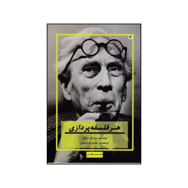 Price and Buy The Art of Philosophizing by Bertrand Russell_68fbe04661dfe.jpeg Price and Buy The Art of Philosophizing by Bertrand Russell