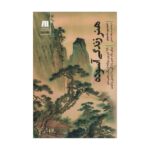 Price and Buy The Art of Simple Living by Shunmyo Masuno (Farsi)