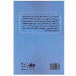 Price and Buy The Art of the Deal Book by Donald Trump and Tony Schwartz (Farsi) - Image 3