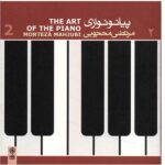 Price and Buy The Art of The Piano 2 Album by Morteza Mahjubi