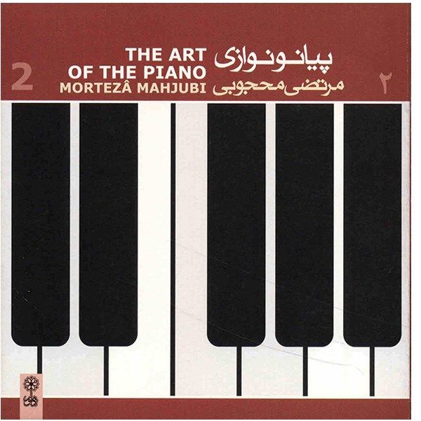 Price and Buy The Art of The Piano 2 Album by Morteza Mahjubi_68f7cb0f57092.jpeg Price and Buy The Art of The Piano 2 Album by Morteza Mahjubi
