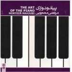 Price and Buy The Art of The Piano Music Album by Morteza Mahjubi