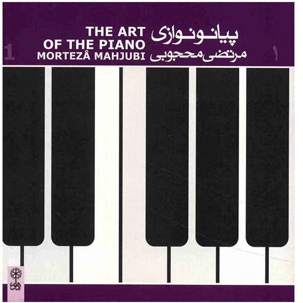 Price and Buy The Art of The Piano Music Album by Morteza Mahjubi_68f7caf230139.jpeg Price and Buy The Art of The Piano Music Album by Morteza Mahjubi
