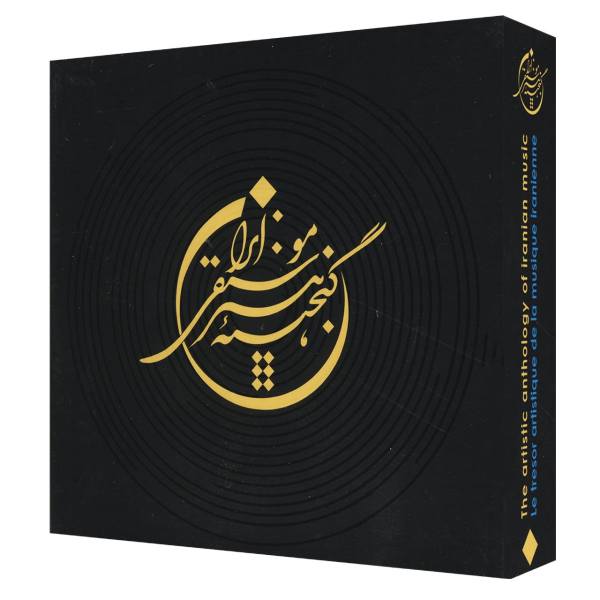 Price and Buy The Artistic Anthology Of Iranian Music Music Album_68f535968f23b.jpeg Price and Buy The Artistic Anthology Of Iranian Music Music Album