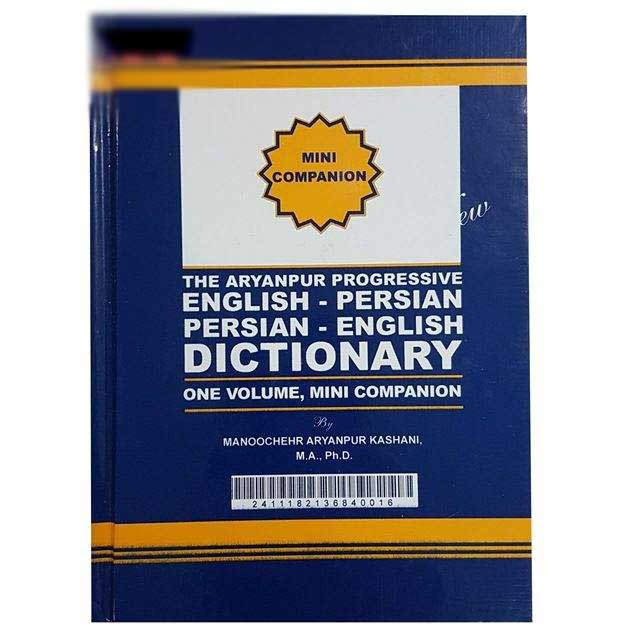 Price and Buy The Aryanpur Mini Companion Progressive Dictionary - Image 3