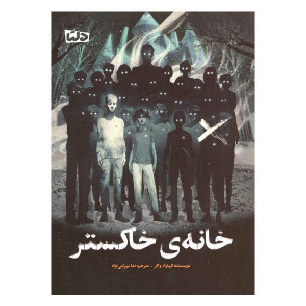 Price and Buy The Ash House Book by Angharad Walker (Farsi)_68fdd6fb497c7.jpeg Price and Buy The Ash House Book by Angharad Walker (Farsi)