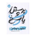 Price and Buy The Ask and the Answer Novel by Patrick Ness