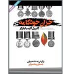 Price and Buy The ​Autumn of the Patriarch by Gabriel García Márquez (Farsi) – Audiobook