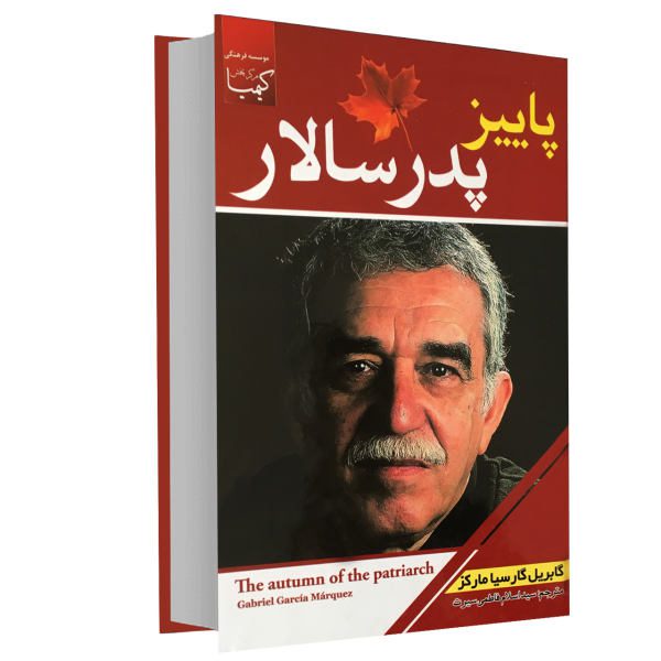 Price and Buy The Autumn of the Patriarch Novel by Gabriel Garcia Marquez_68f68104a1bb1.jpeg Price and Buy The Autumn of the Patriarch Novel by Gabriel Garcia Marquez