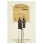 Price and Buy The Bad Girl Novel by Mario Vargas Llosa