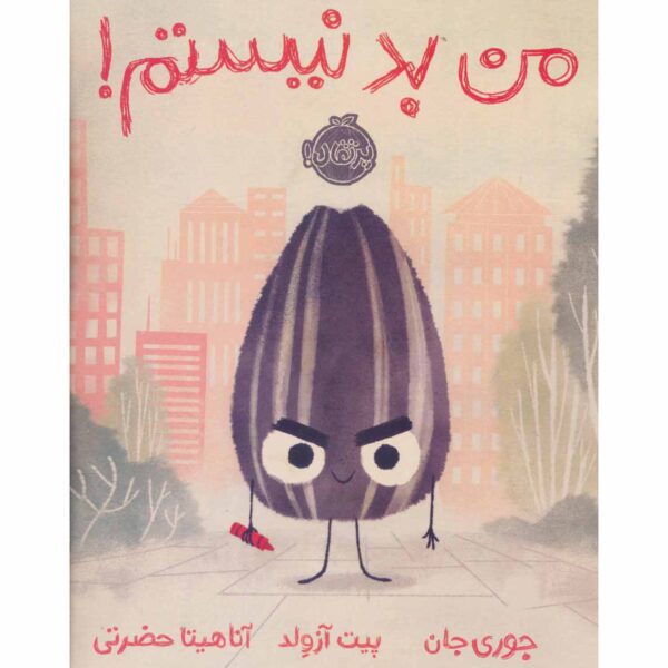 Price and Buy The Bad Seed Book by Jory John (Farsi)_68ff6a4d332f6.jpeg Price and Buy The Bad Seed Book by Jory John (Farsi)