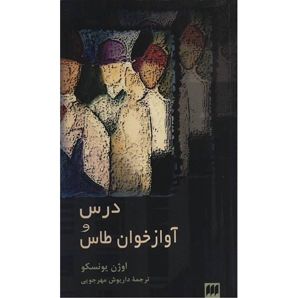 Price and Buy The Bald Soprano Play by Eugène Ionesco (Farsi)_68f6a05358c37.jpeg Price and Buy The Bald Soprano Play by Eugène Ionesco (Farsi)