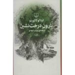 Price and Buy The Baron in the Trees Novel by Italo Calvino (Farsi)