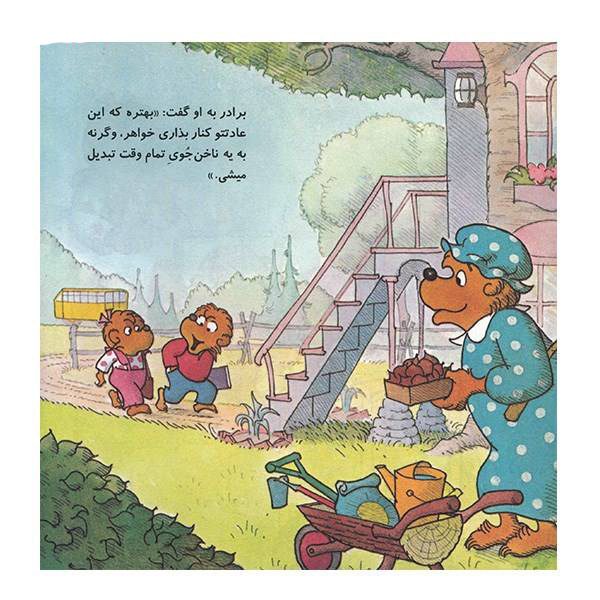 Price and Buy The Berenstain Bears and the Bad Habit - Image 3