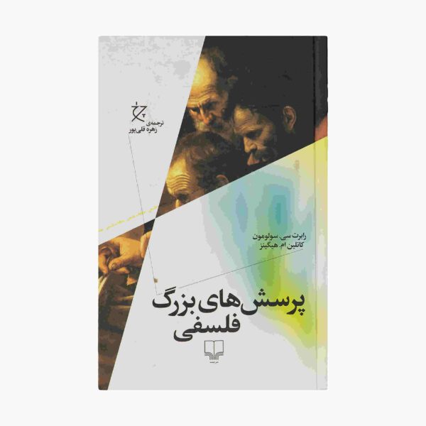 Price and Buy The Big Questions by Robert C. Solomon (Farsi)_68fdf05eb4e1b.jpeg Price and Buy The Big Questions by Robert C. Solomon (Farsi)