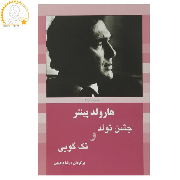 Price and Buy The Birthday Party Play by Harold Pinter (Farsi)_68f714e68264a.jpeg Price and Buy The Birthday Party Play by Harold Pinter (Farsi)