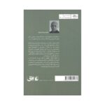 Price and Buy The Black Album by Hanif Kureishi (Farsi) - Image 3