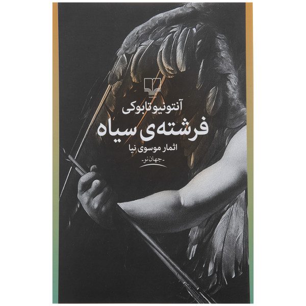 Price and Buy The Black Angel Book by Antonio Tabucchi