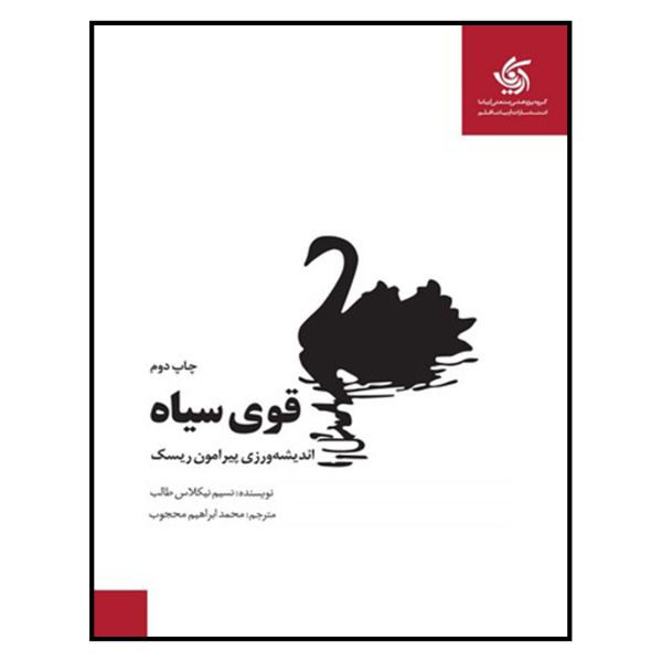 Price and Buy The Black Swan Book by Nassim Nicholas Taleb_68f76c904f699.jpeg Price and Buy The Black Swan Book by Nassim Nicholas Taleb