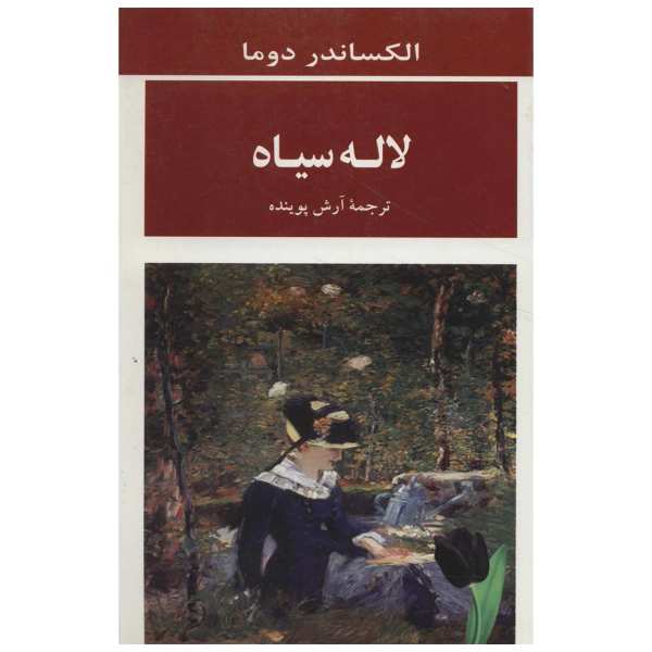 Price and Buy The Black Tulip Novel by Alexandre Dumas (Farsi)_68f6900c157b1.jpeg Price and Buy The Black Tulip Novel by Alexandre Dumas (Farsi)