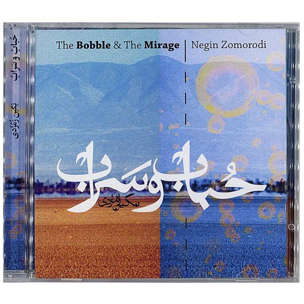 Price and Buy The Bobble & The Mirage Music Album by Zomorodi_68f52eae8f9e0.jpeg Price and Buy The Bobble & The Mirage Music Album by Zomorodi
