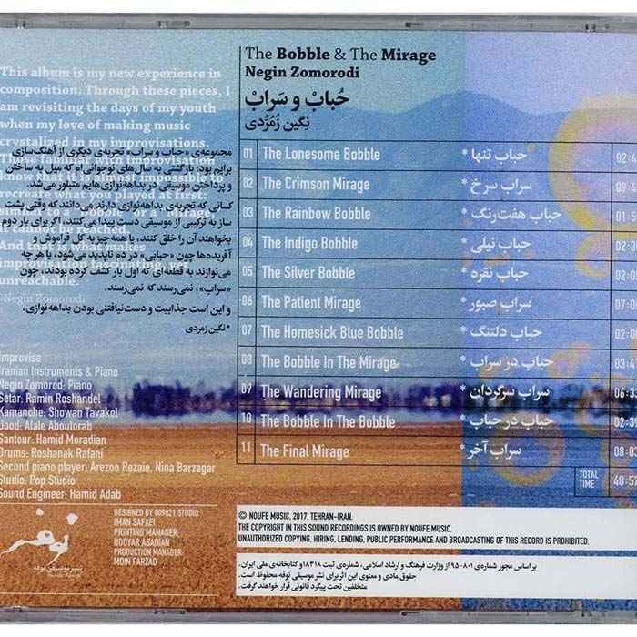 Price and Buy The Bobble & The Mirage Music Album by Zomorodi - Image 3