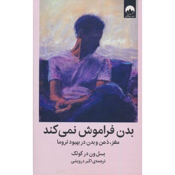 Price and Buy The Body Keeps the Score by Bessel van der Kolk (Farsi)_68fc21e0664dc.jpeg Price and Buy The Body Keeps the Score by Bessel van der Kolk (Farsi)