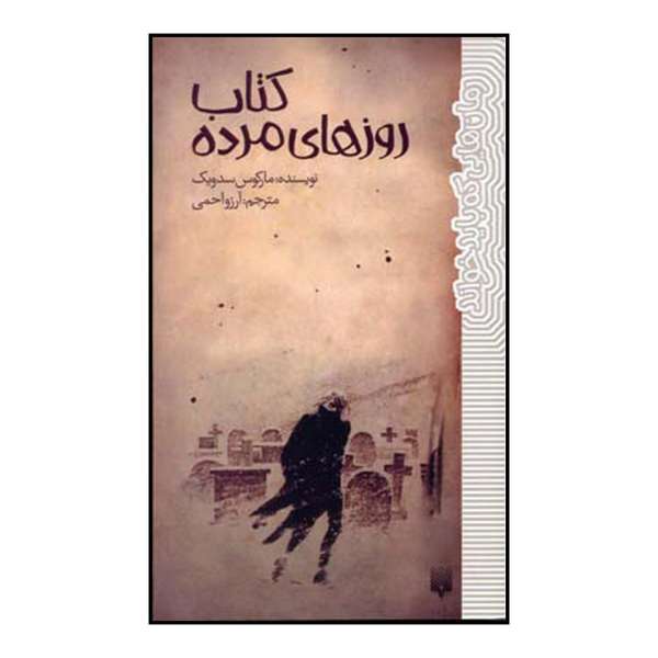 Price and Buy The Book of Dead Days Novel by Marcus Sedgwick